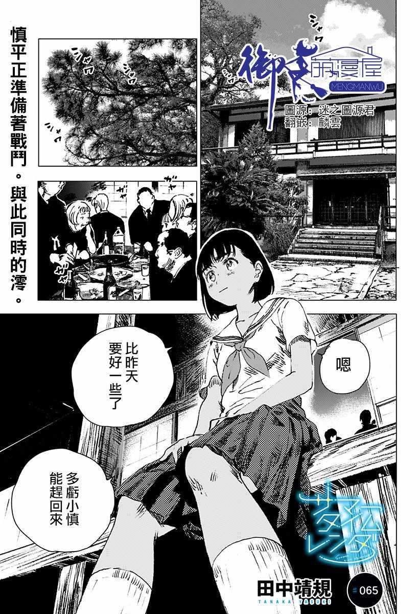 《夏日重现》漫画最新章节第5话免费下拉式在线观看章节第【1】张图片