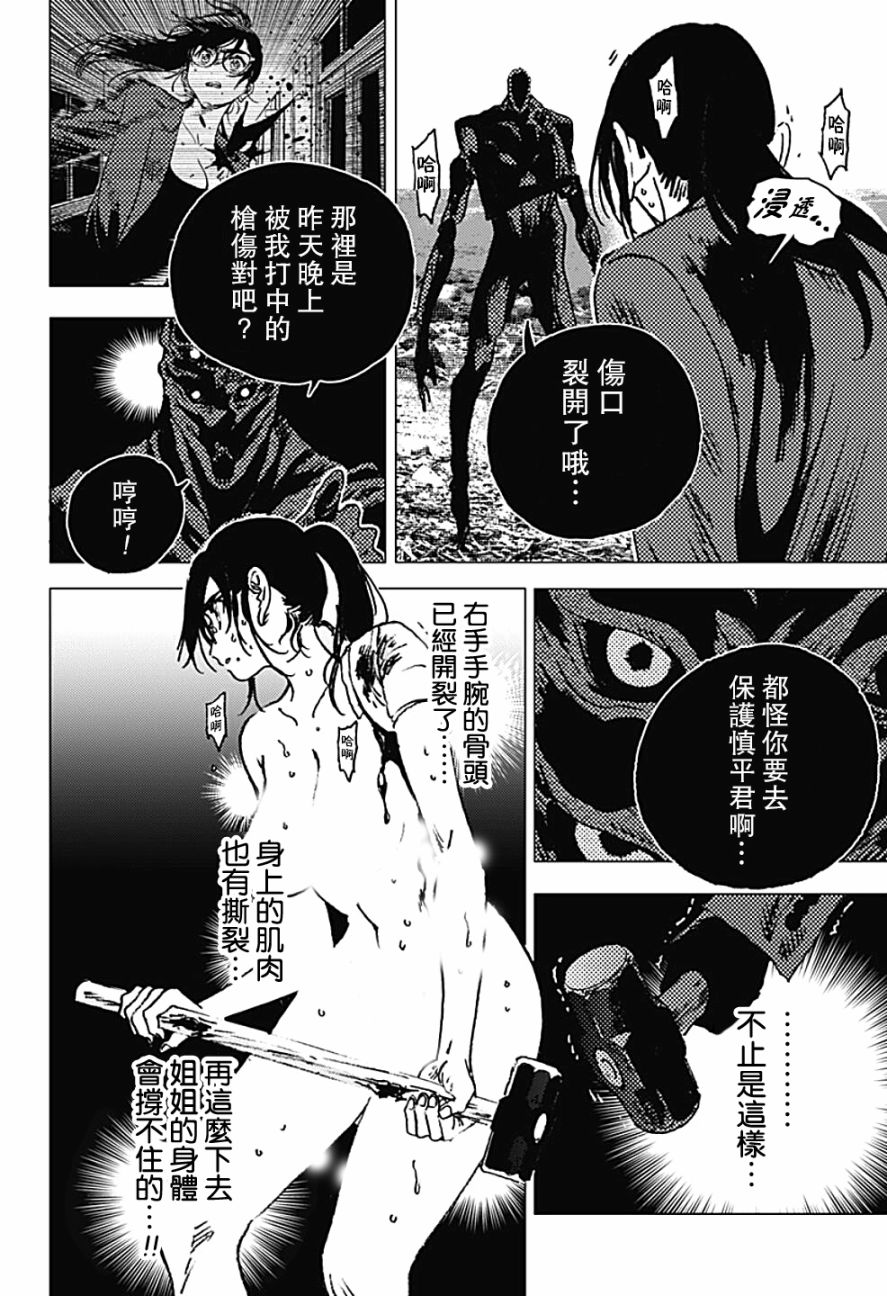 《夏日重现》漫画最新章节第106话免费下拉式在线观看章节第【8】张图片