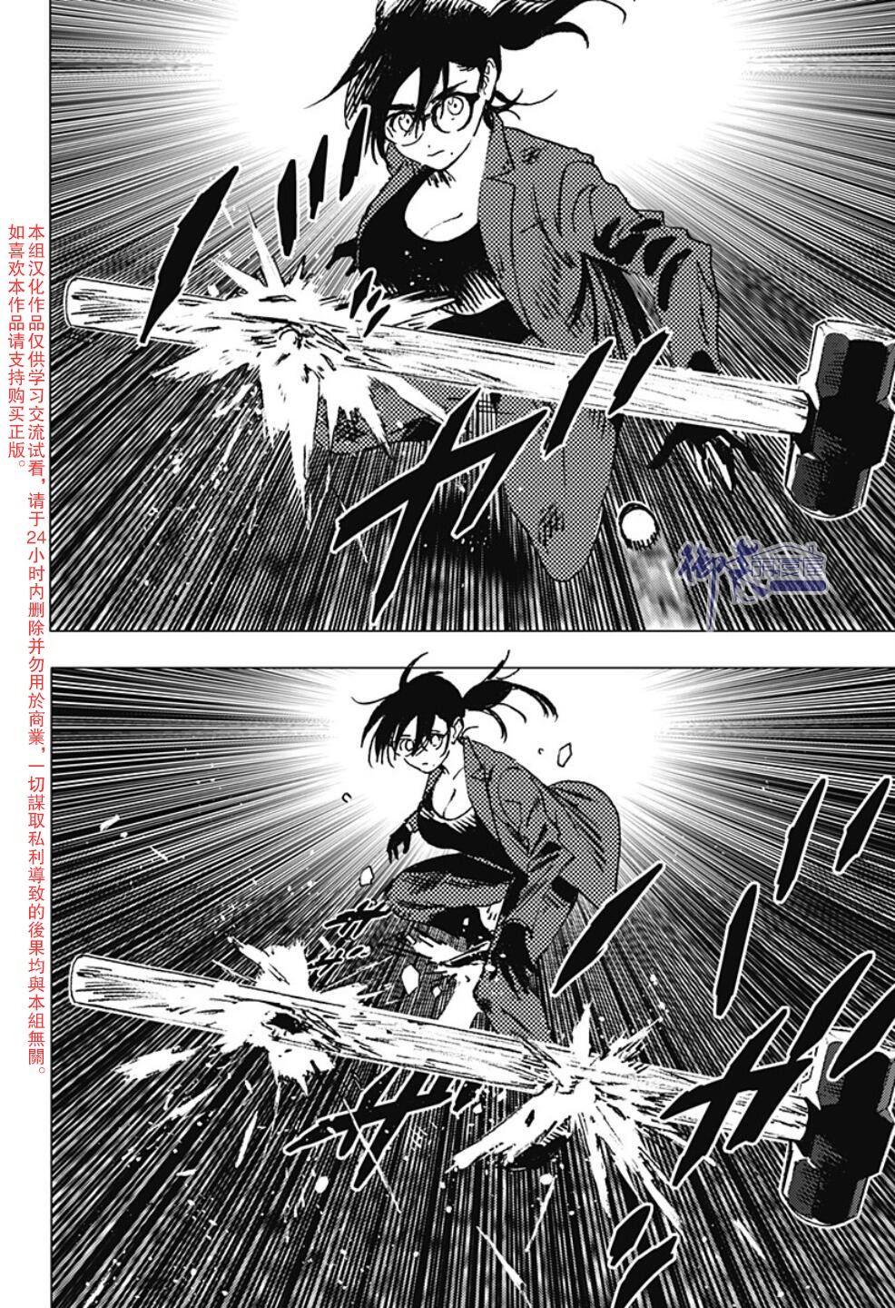 《夏日重现》漫画最新章节第105话免费下拉式在线观看章节第【7】张图片