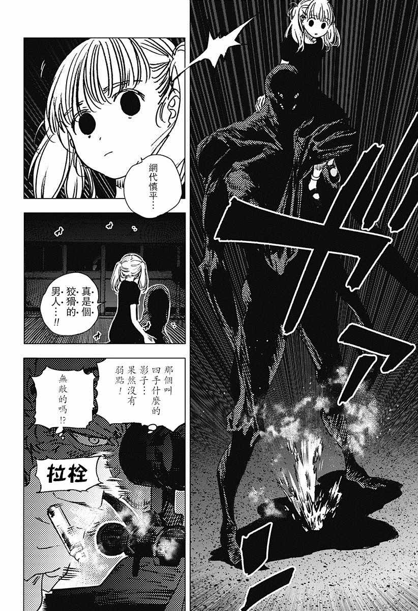 《夏日重现》漫画最新章节第77话免费下拉式在线观看章节第【3】张图片