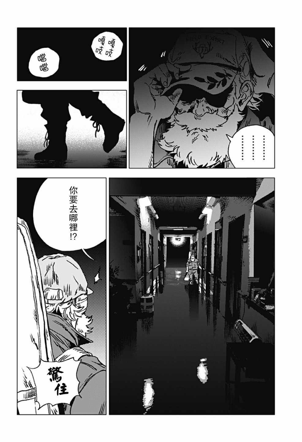 《夏日重现》漫画最新章节第89话免费下拉式在线观看章节第【16】张图片