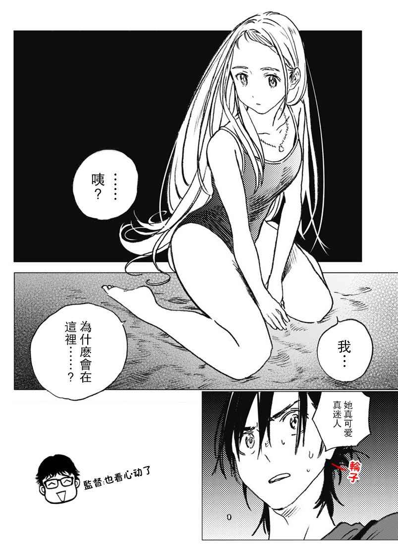 《夏日重现》漫画最新章节第11话免费下拉式在线观看章节第【13】张图片