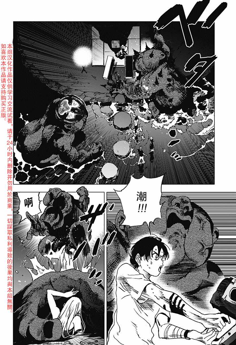 《夏日重现》漫画最新章节第60话免费下拉式在线观看章节第【2】张图片