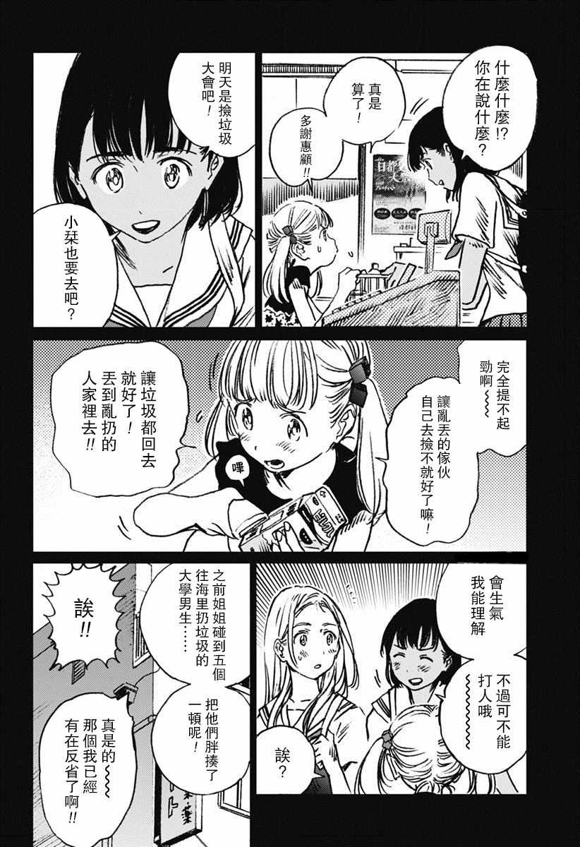 《夏日重现》漫画最新章节第41话免费下拉式在线观看章节第【7】张图片