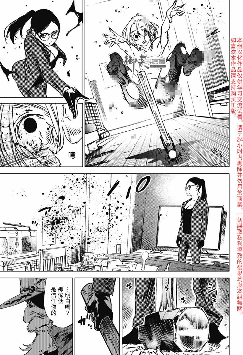 《夏日重现》漫画最新章节第28话免费下拉式在线观看章节第【11】张图片