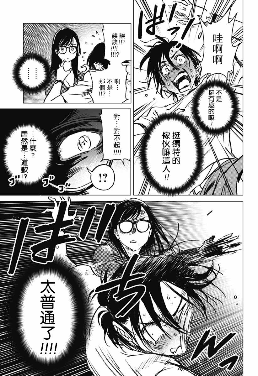 《夏日重现》漫画最新章节第21话免费下拉式在线观看章节第【9】张图片