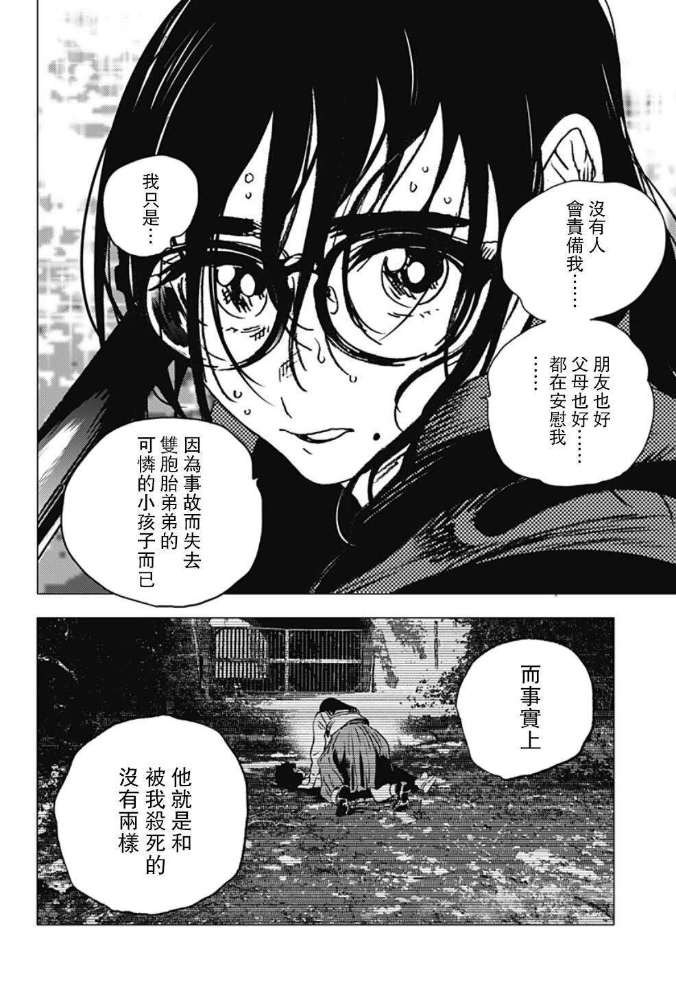 《夏日重现》漫画最新章节第108话免费下拉式在线观看章节第【7】张图片