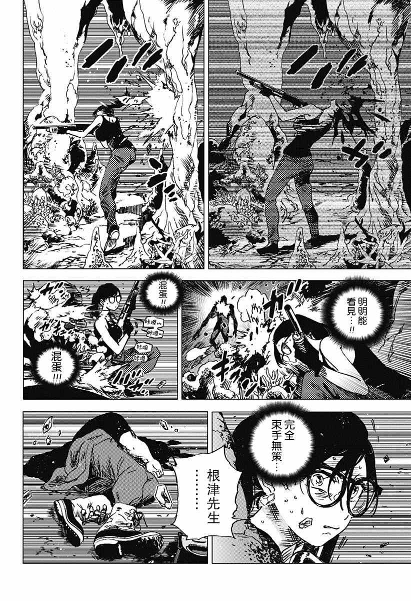 《夏日重现》漫画最新章节第57话免费下拉式在线观看章节第【8】张图片