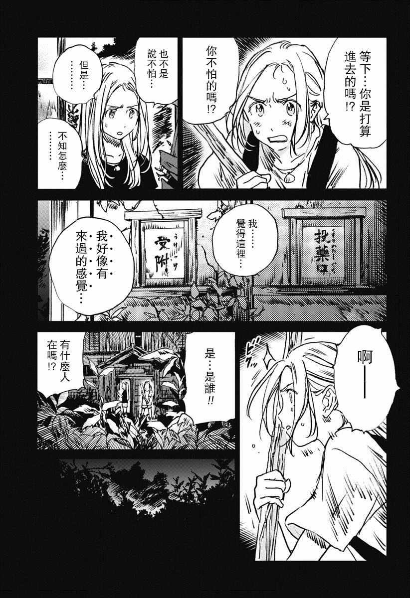 《夏日重现》漫画最新章节第42话免费下拉式在线观看章节第【13】张图片