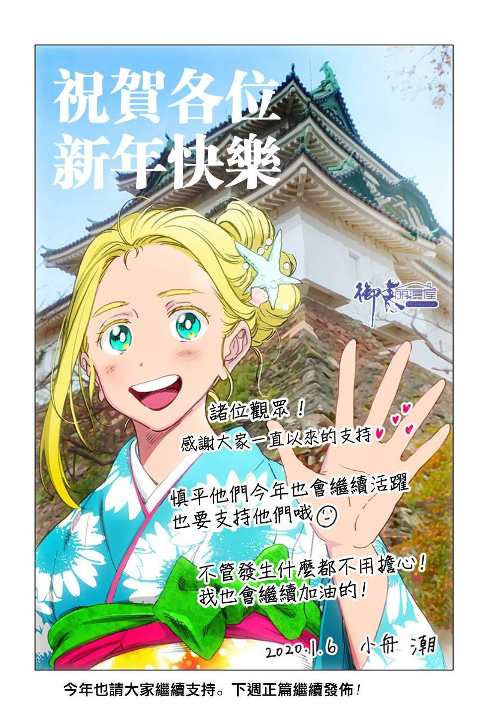 《夏日重现》漫画最新章节第97话免费下拉式在线观看章节第【15】张图片