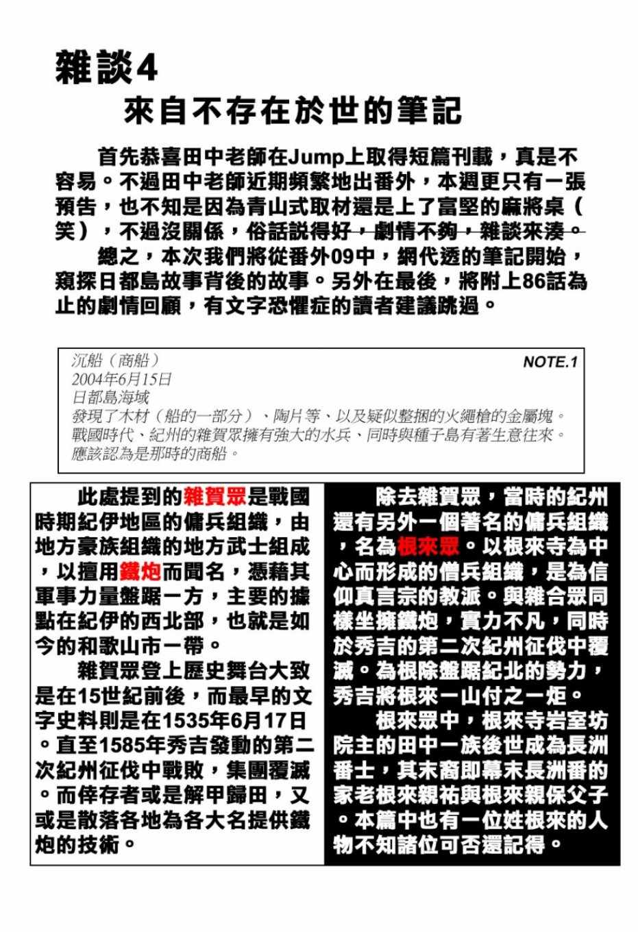 《夏日重现》漫画最新章节rendering 杂谈4免费下拉式在线观看章节第【1】张图片