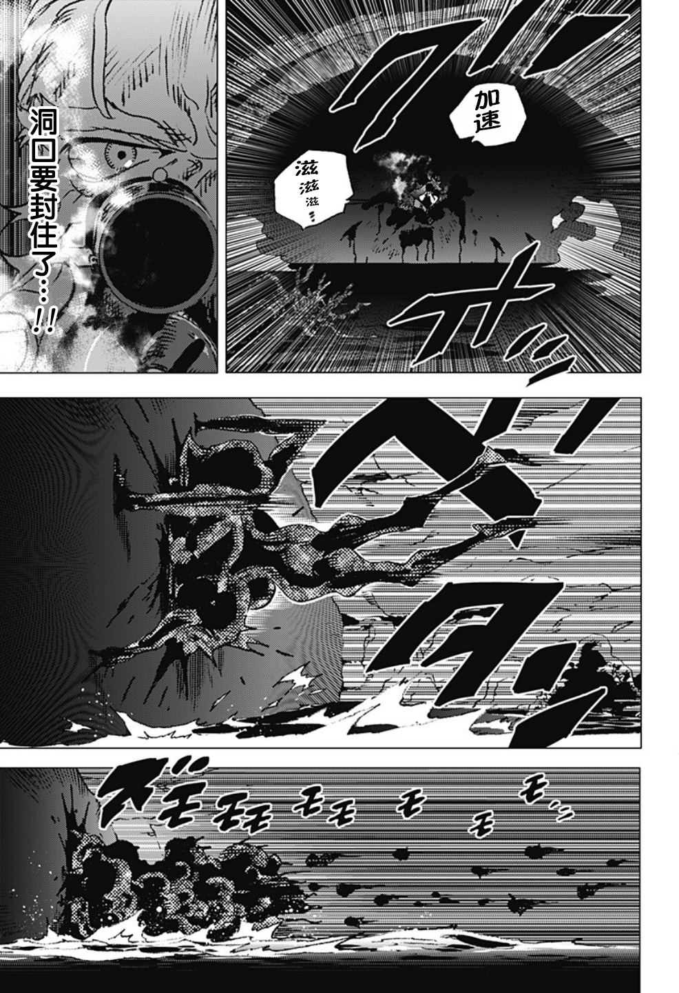 《夏日重现》漫画最新章节第122话免费下拉式在线观看章节第【11】张图片