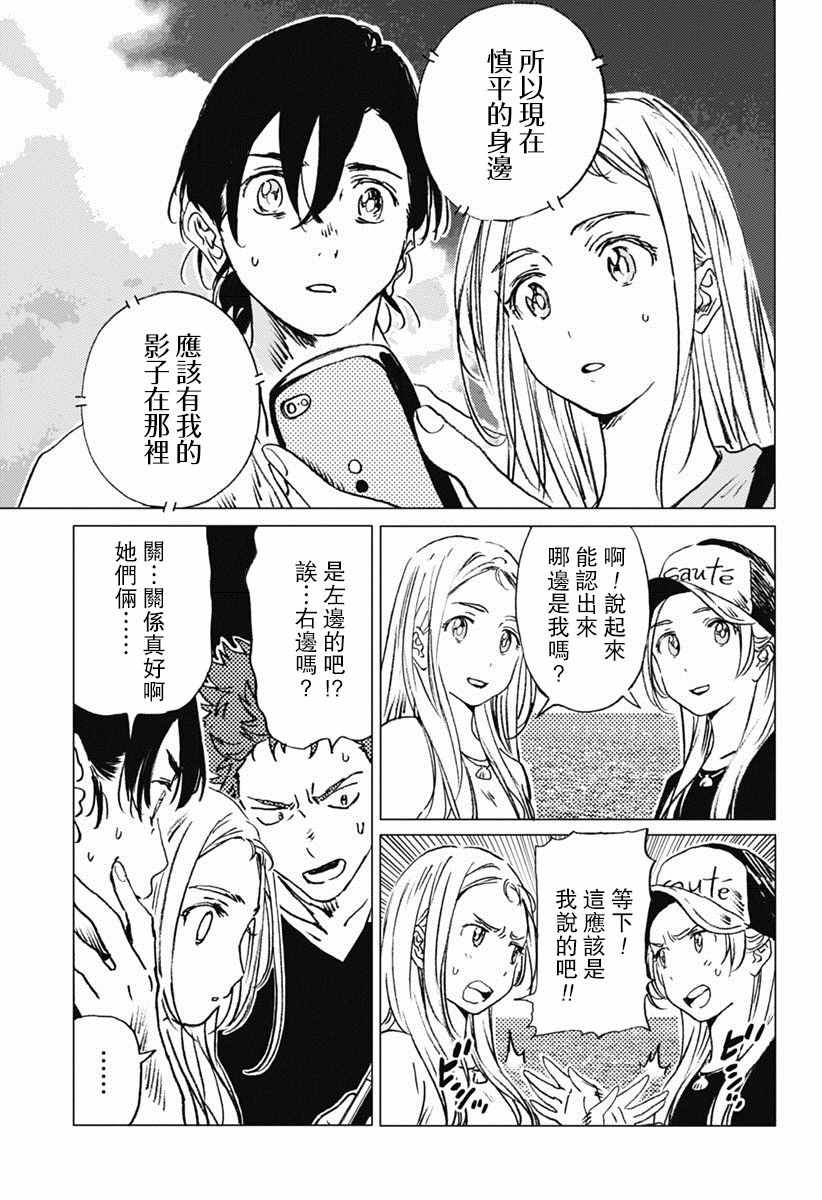 《夏日重现》漫画最新章节第41话免费下拉式在线观看章节第【2】张图片