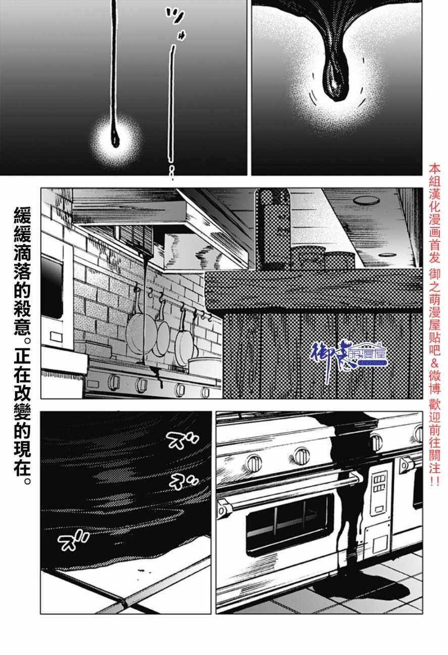 《夏日重现》漫画最新章节第34话免费下拉式在线观看章节第【15】张图片