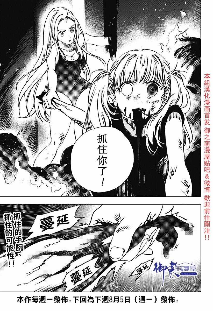 《夏日重现》漫画最新章节第80话免费下拉式在线观看章节第【12】张图片