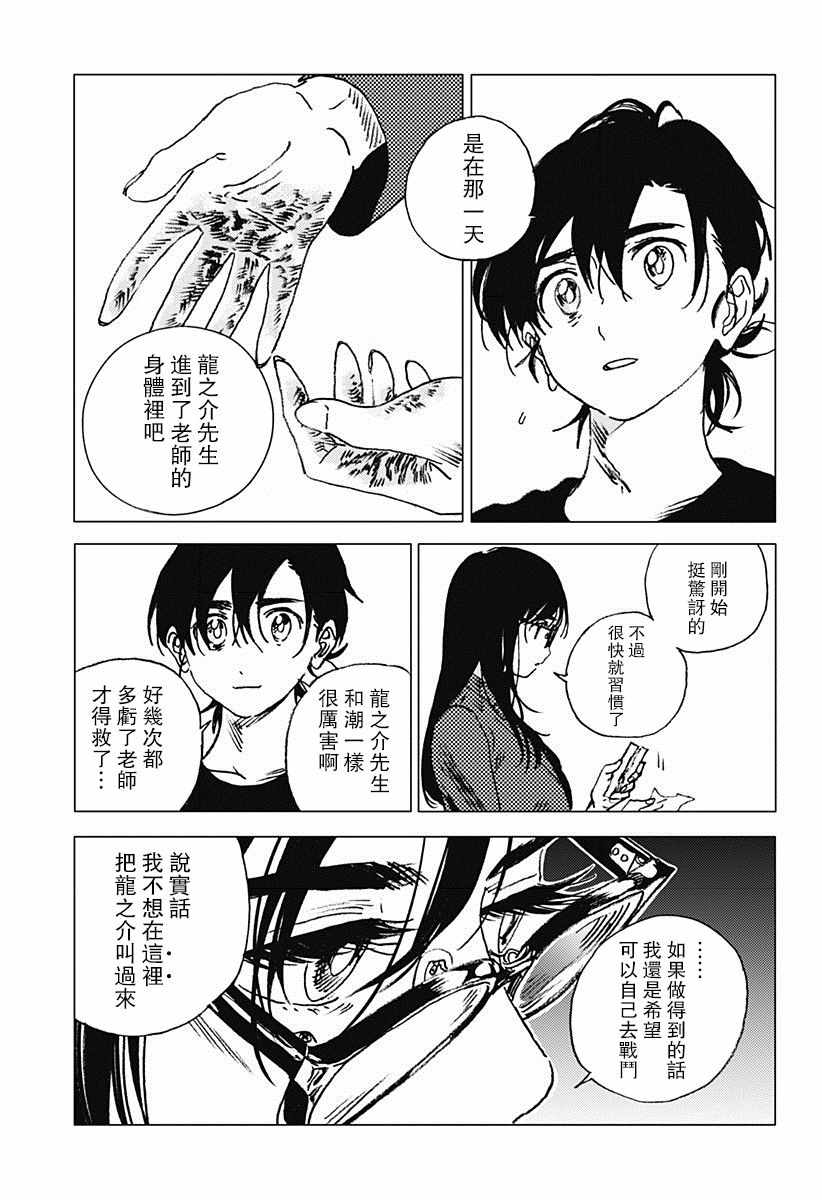 《夏日重现》漫画最新章节第73话免费下拉式在线观看章节第【3】张图片