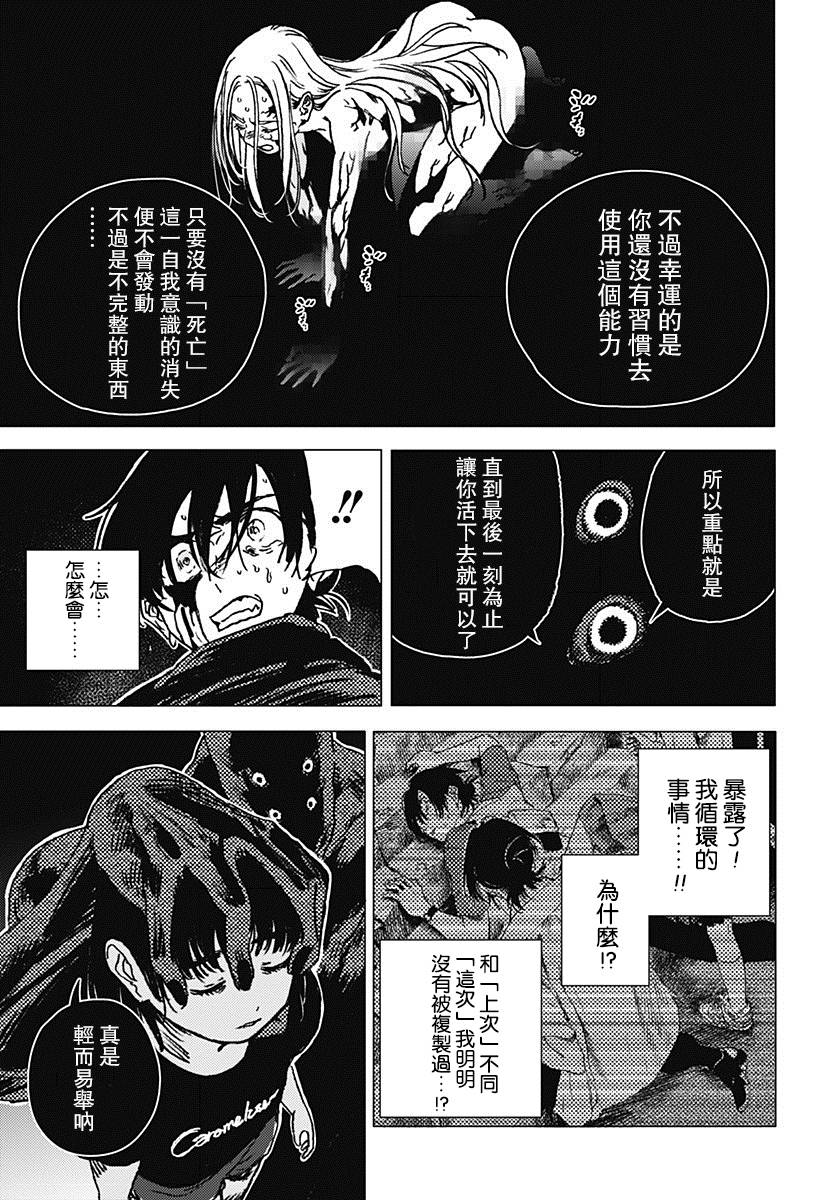 《夏日重现》漫画最新章节第62话免费下拉式在线观看章节第【11】张图片