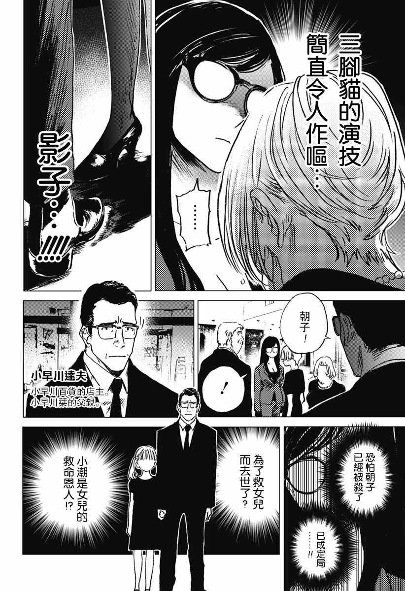 《夏日重现》漫画最新章节第23话免费下拉式在线观看章节第【13】张图片