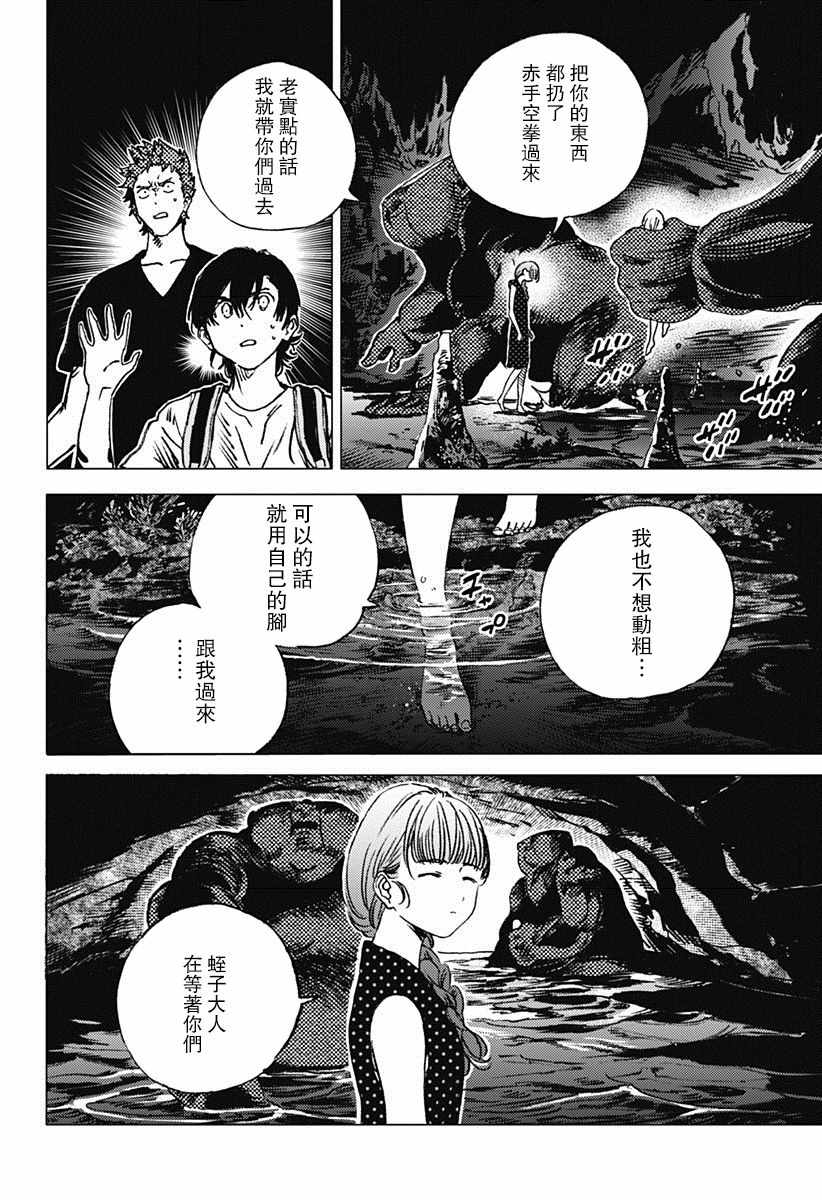 《夏日重现》漫画最新章节第56话免费下拉式在线观看章节第【7】张图片