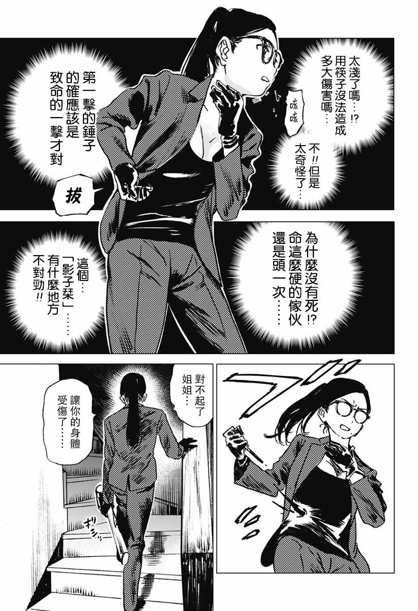 《夏日重现》漫画最新章节第29话免费下拉式在线观看章节第【2】张图片