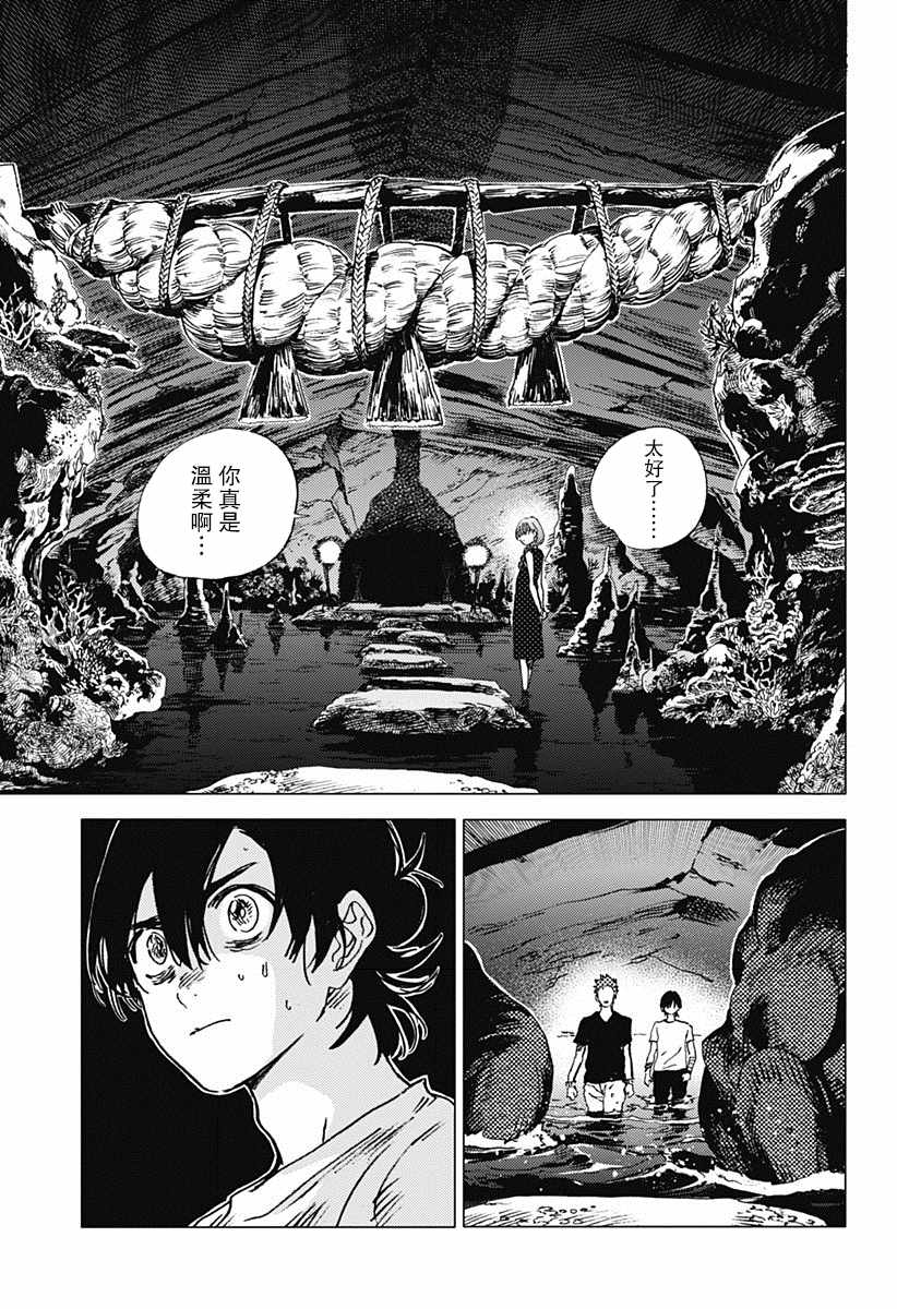 《夏日重现》漫画最新章节第57话免费下拉式在线观看章节第【16】张图片