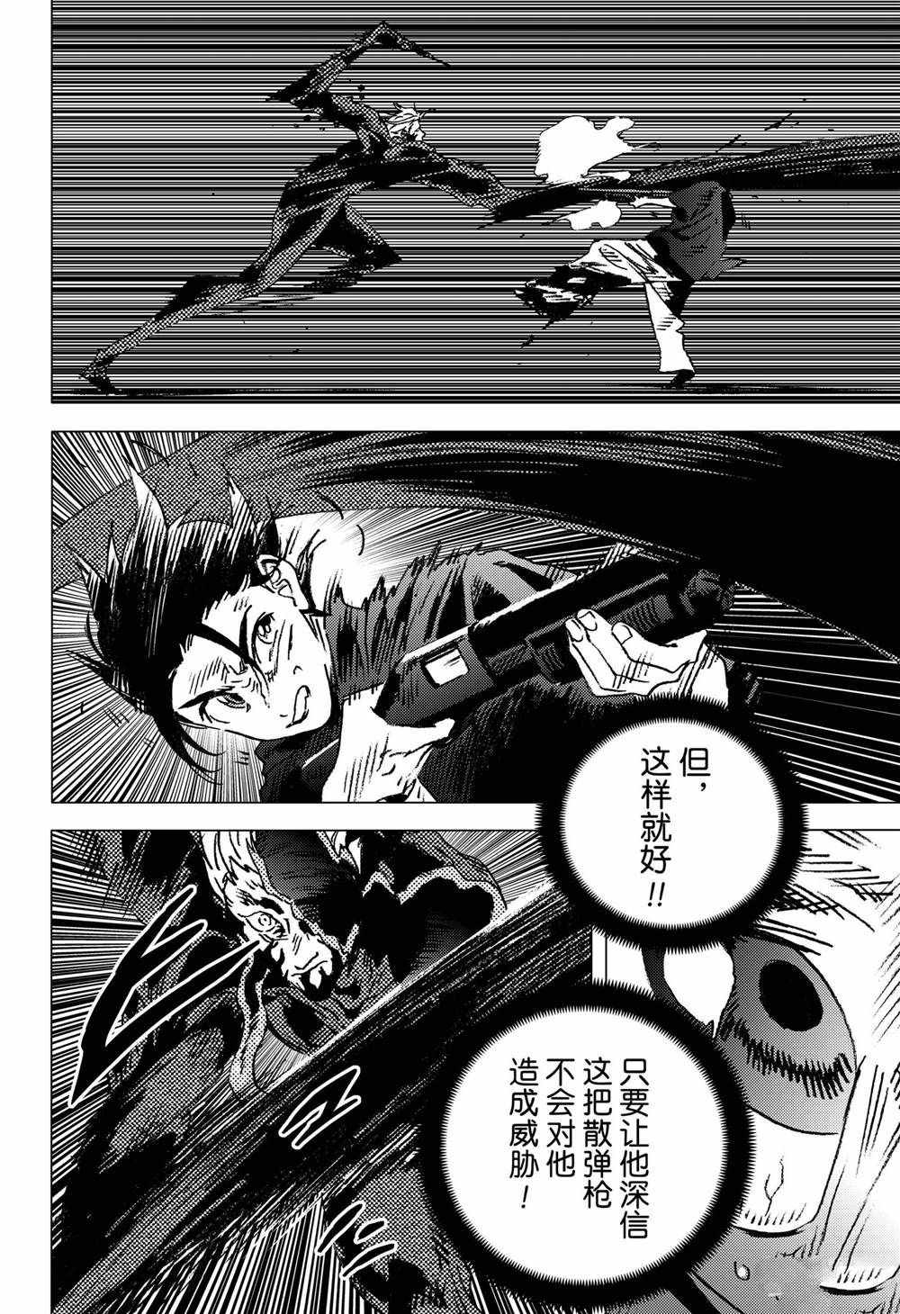 《夏日重现》漫画最新章节第133话免费下拉式在线观看章节第【3】张图片