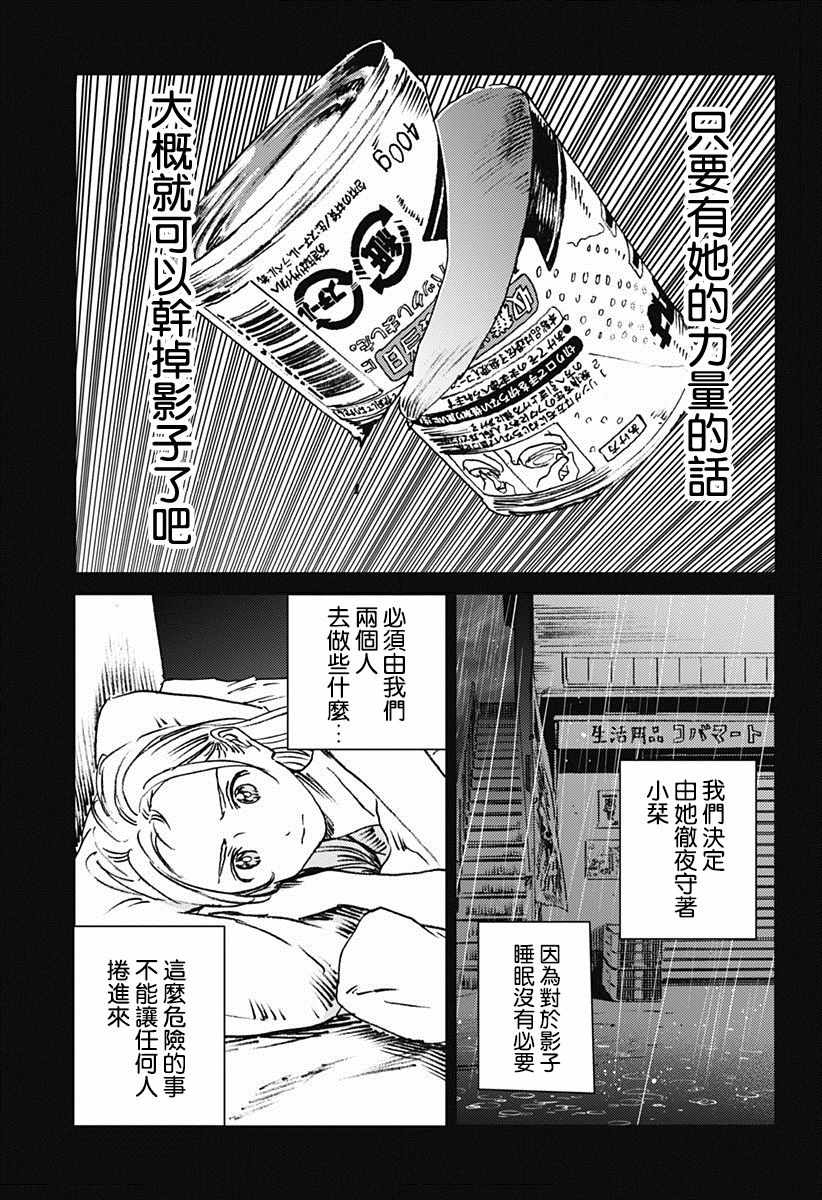 《夏日重现》漫画最新章节第44话免费下拉式在线观看章节第【12】张图片