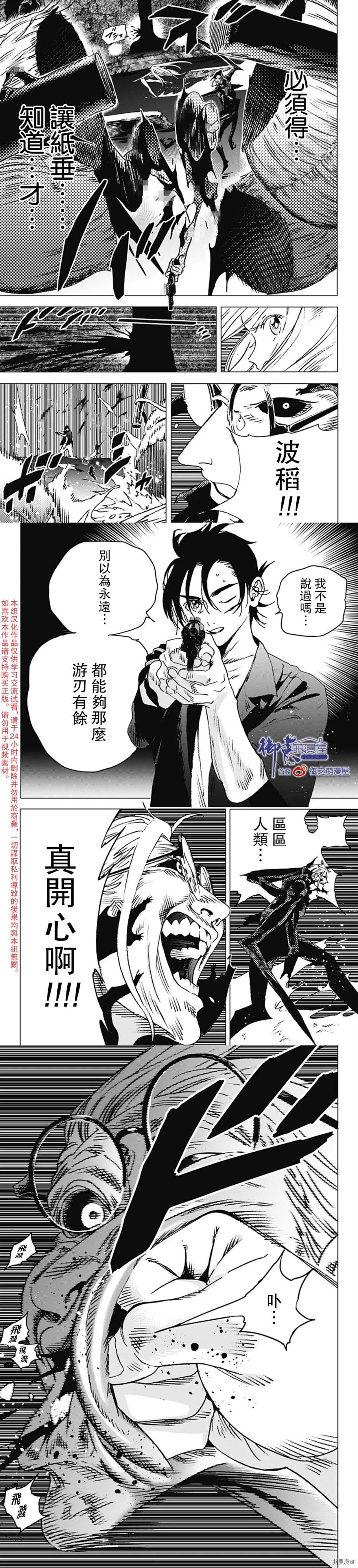 《夏日重现》漫画最新章节第123话免费下拉式在线观看章节第【6】张图片