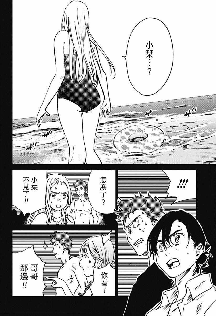 《夏日重现》漫画最新章节第45话免费下拉式在线观看章节第【11】张图片