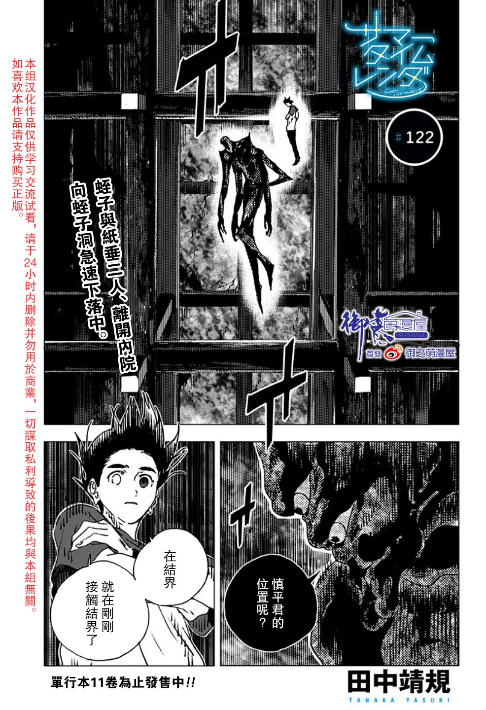 《夏日重现》漫画最新章节第122话免费下拉式在线观看章节第【1】张图片