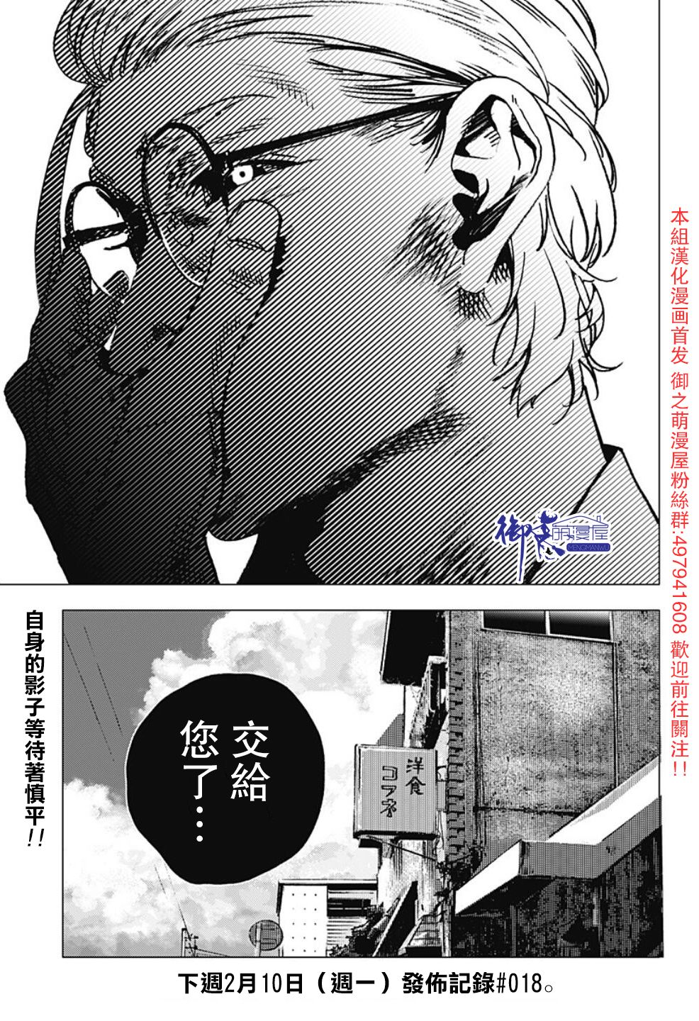 《夏日重现》漫画最新章节第101话免费下拉式在线观看章节第【16】张图片