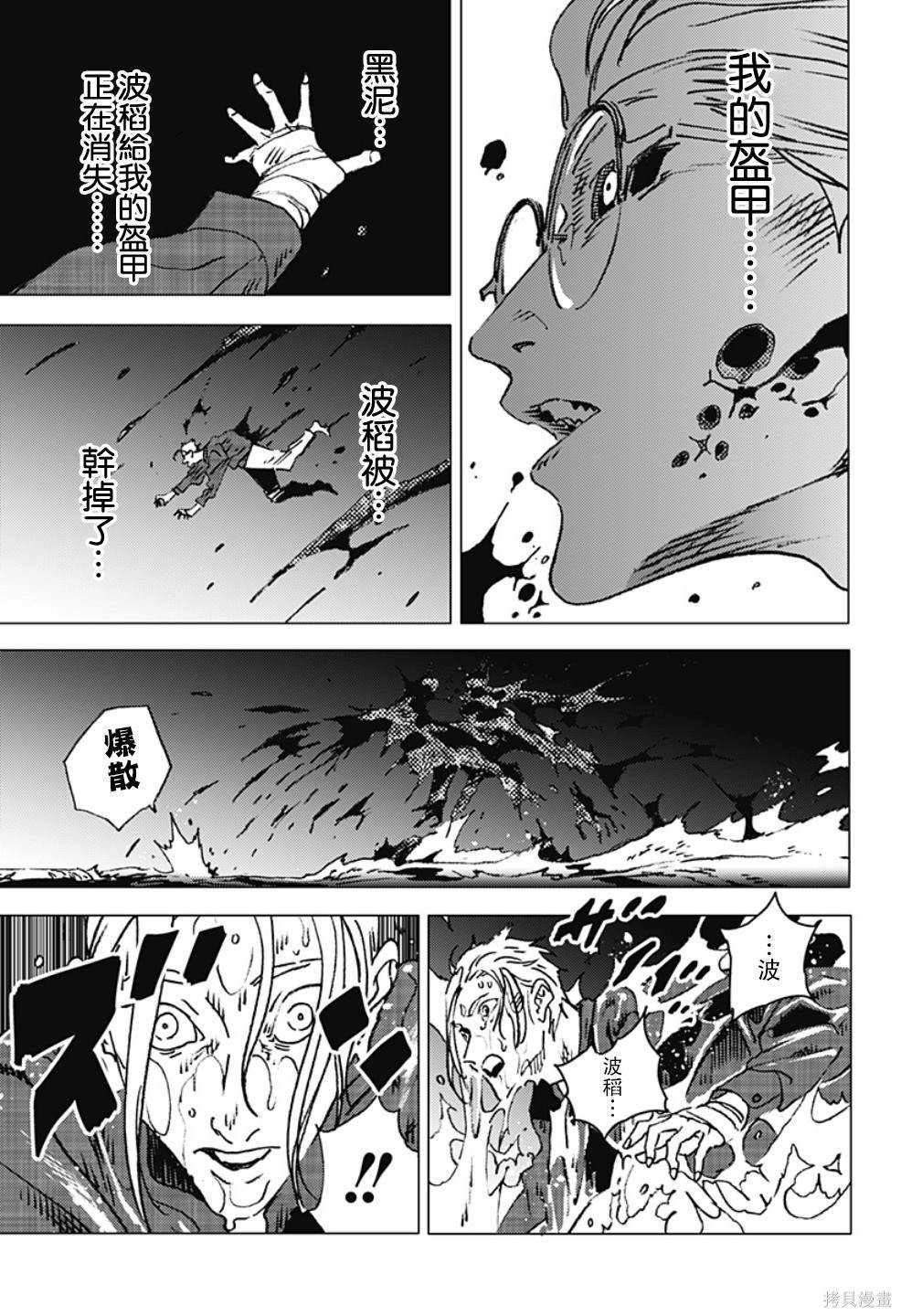 《夏日重现》漫画最新章节第125话免费下拉式在线观看章节第【2】张图片