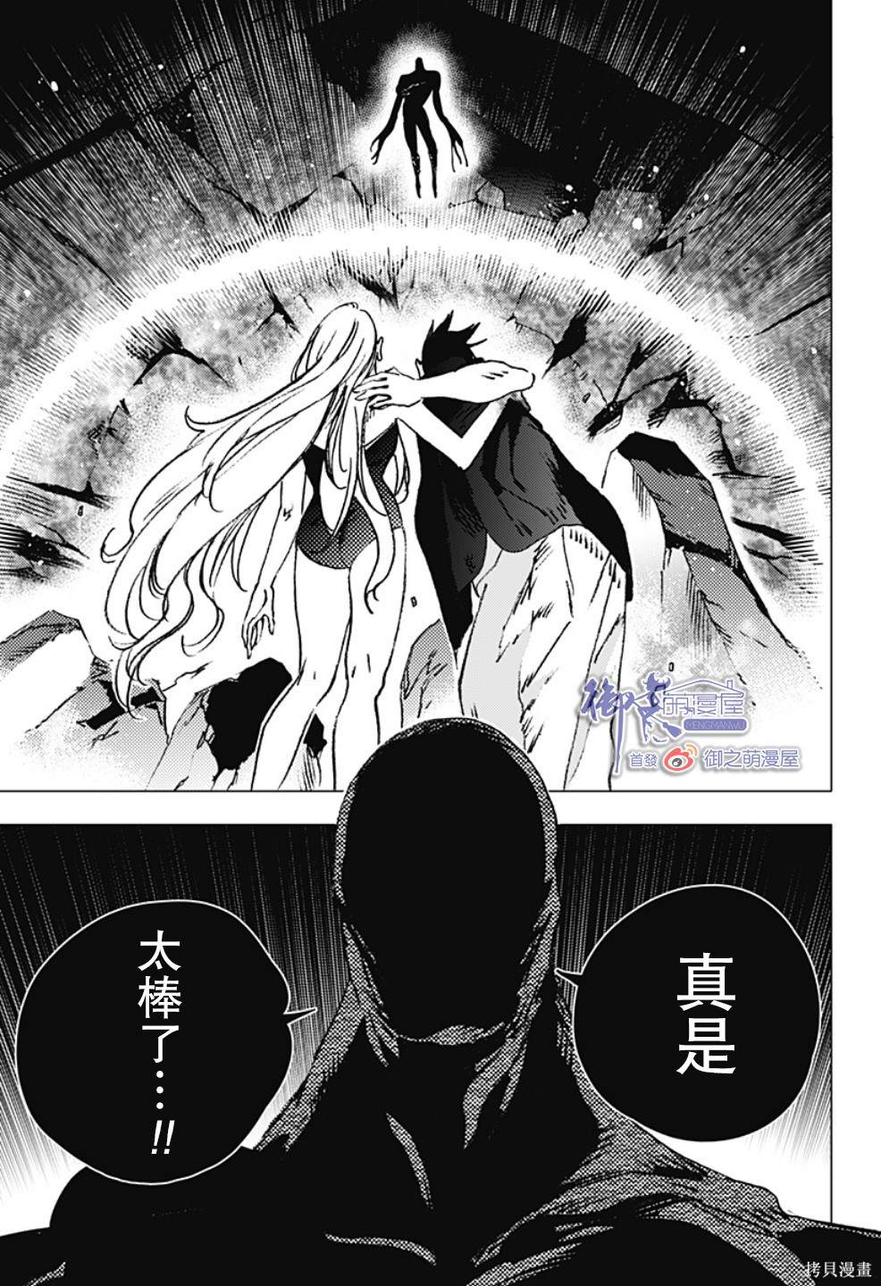 《夏日重现》漫画最新章节第125话免费下拉式在线观看章节第【8】张图片