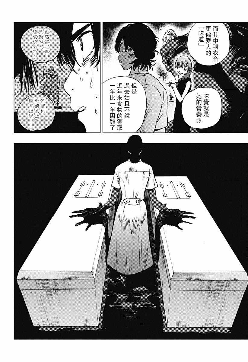 《夏日重现》漫画最新章节第58话免费下拉式在线观看章节第【13】张图片