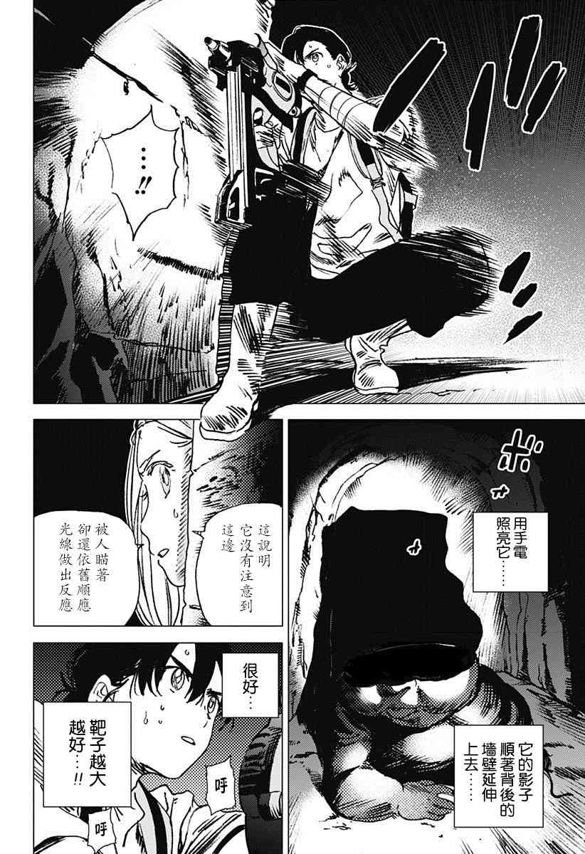 《夏日重现》漫画最新章节第51话免费下拉式在线观看章节第【4】张图片