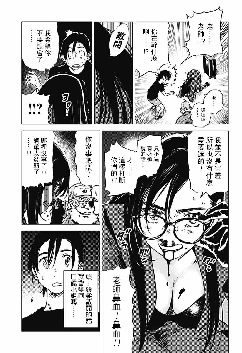 《夏日重现》漫画最新章节第31话免费下拉式在线观看章节第【13】张图片