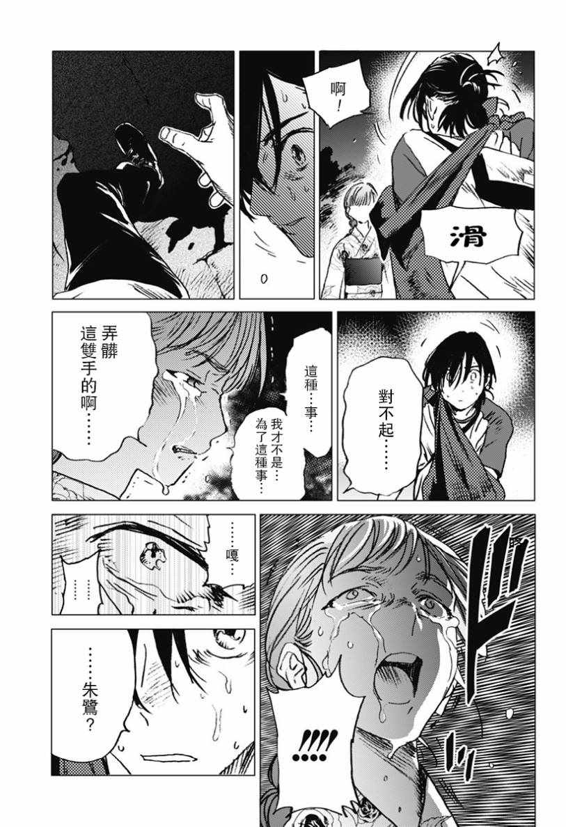 《夏日重现》漫画最新章节第17话免费下拉式在线观看章节第【10】张图片