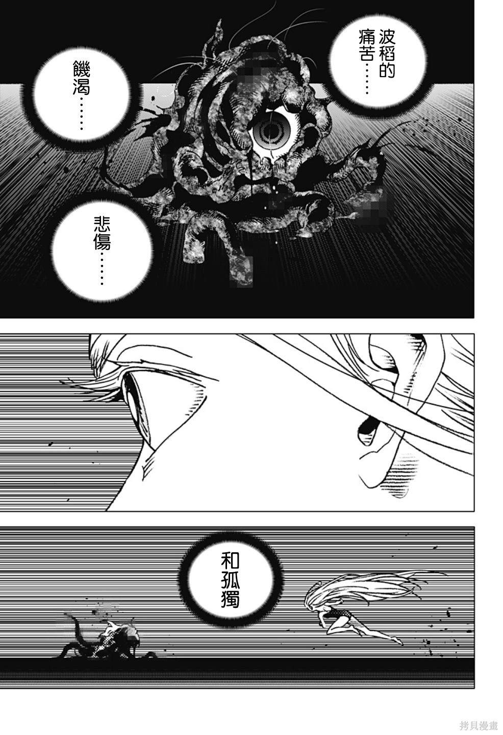 《夏日重现》漫画最新章节第124话免费下拉式在线观看章节第【8】张图片