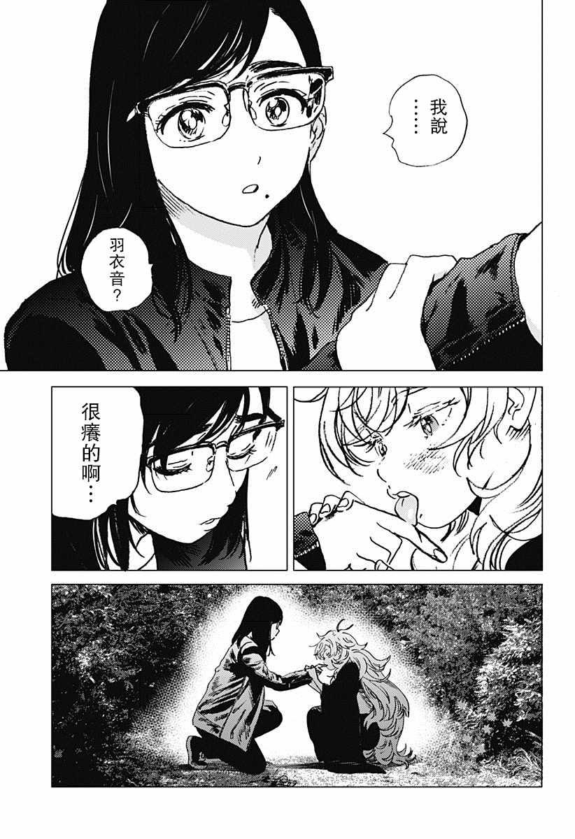 《夏日重现》漫画最新章节第69话免费下拉式在线观看章节第【10】张图片