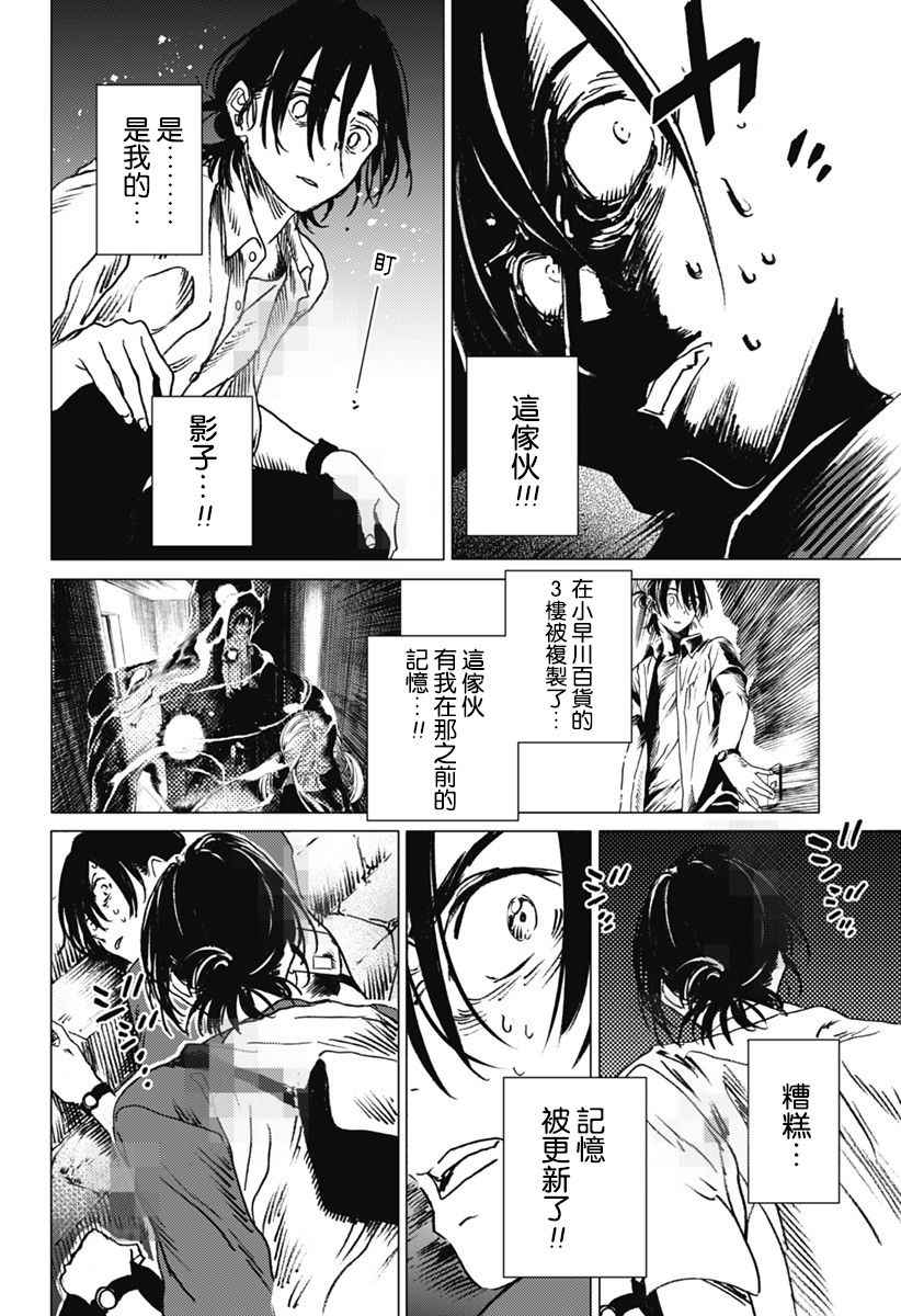 《夏日重现》漫画最新章节第15话免费下拉式在线观看章节第【9】张图片