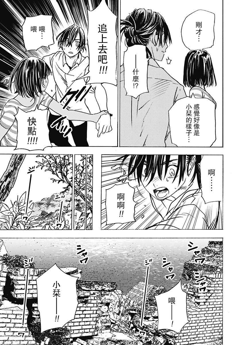 《夏日重现》漫画最新章节第1话免费下拉式在线观看章节第【58】张图片