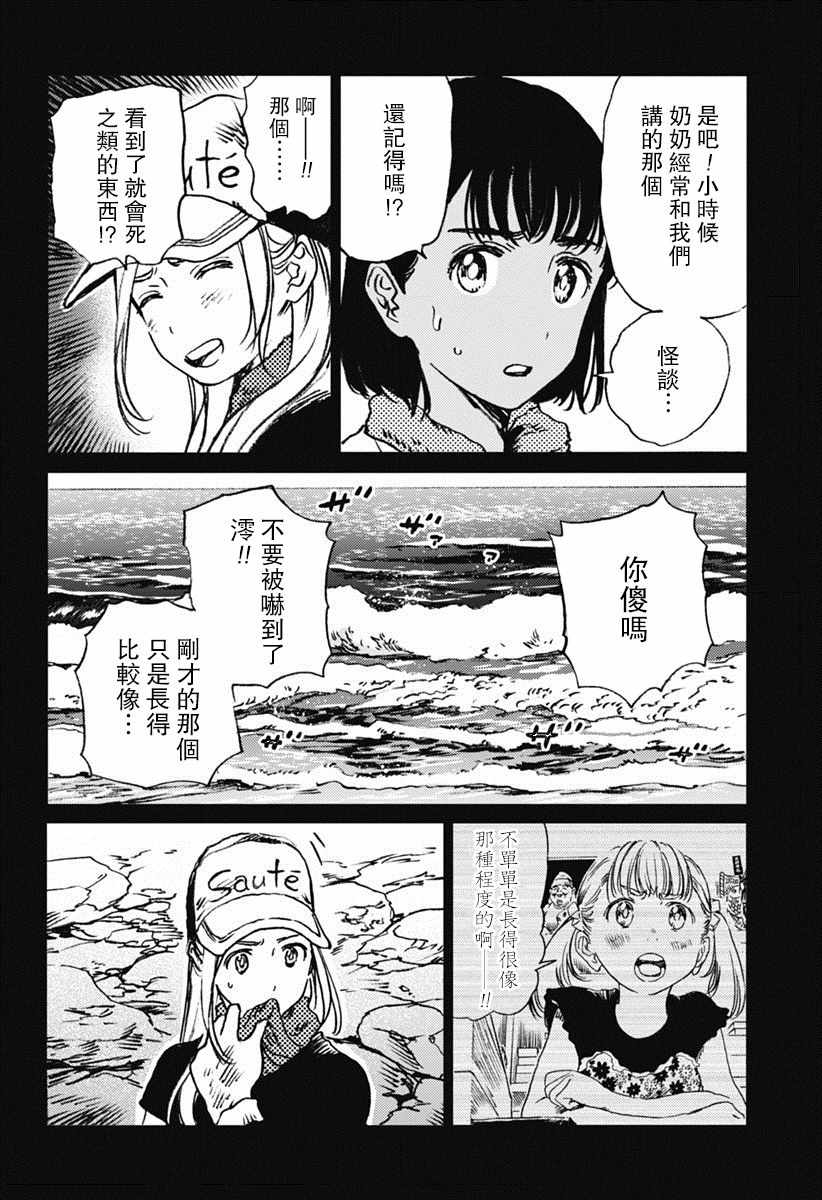 《夏日重现》漫画最新章节第41话免费下拉式在线观看章节第【11】张图片