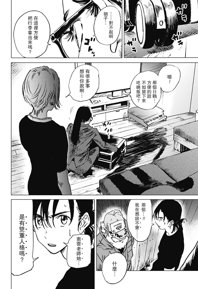 《夏日重现》漫画最新章节第27话免费下拉式在线观看章节第【20】张图片