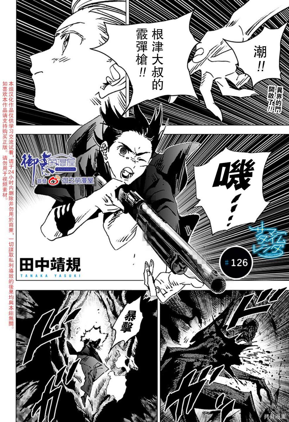 《夏日重现》漫画最新章节第126话免费下拉式在线观看章节第【1】张图片