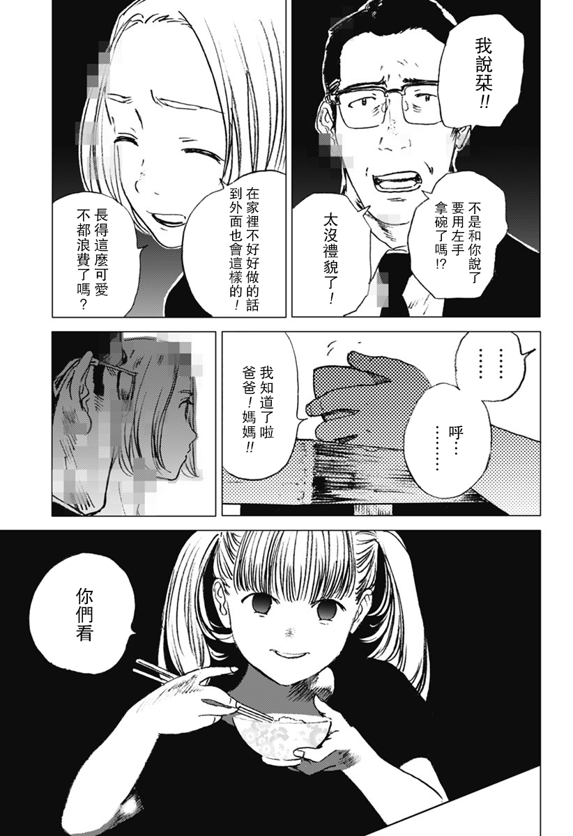 《夏日重现》漫画最新章节第27话免费下拉式在线观看章节第【5】张图片