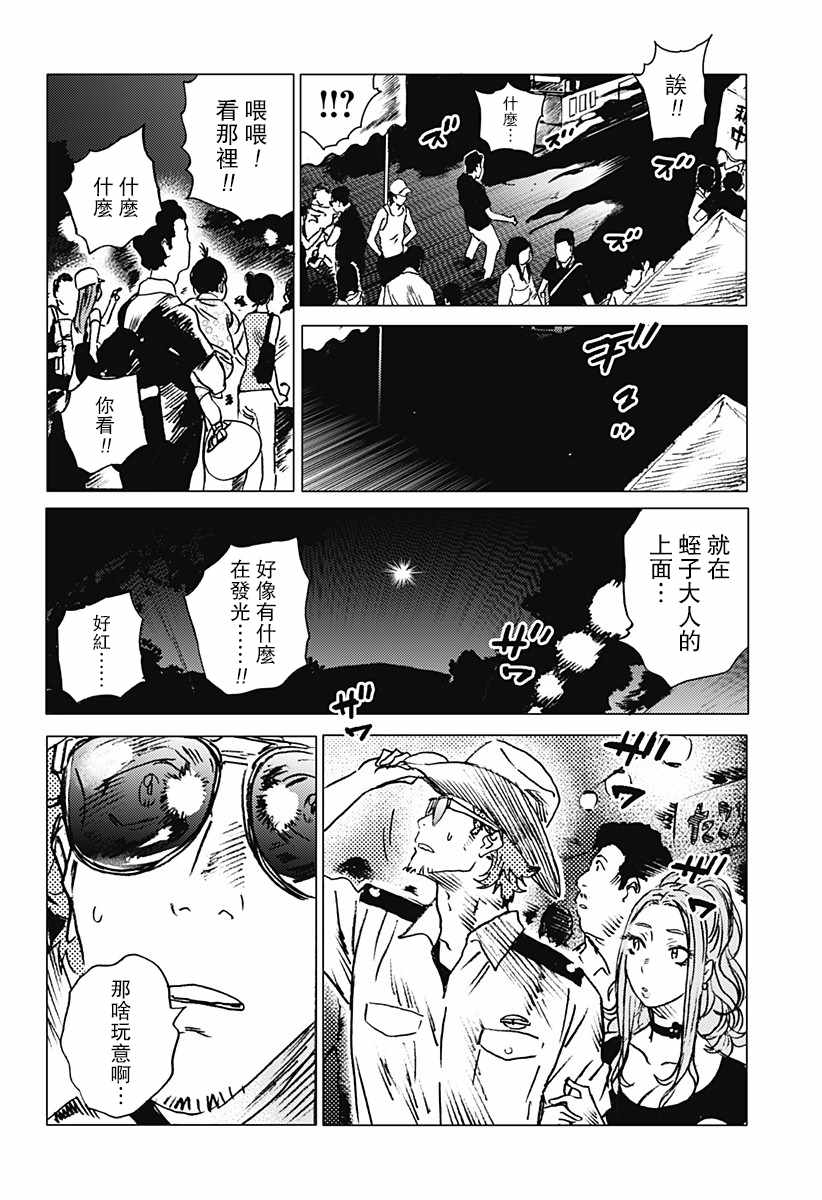 《夏日重现》漫画最新章节第19话免费下拉式在线观看章节第【10】张图片