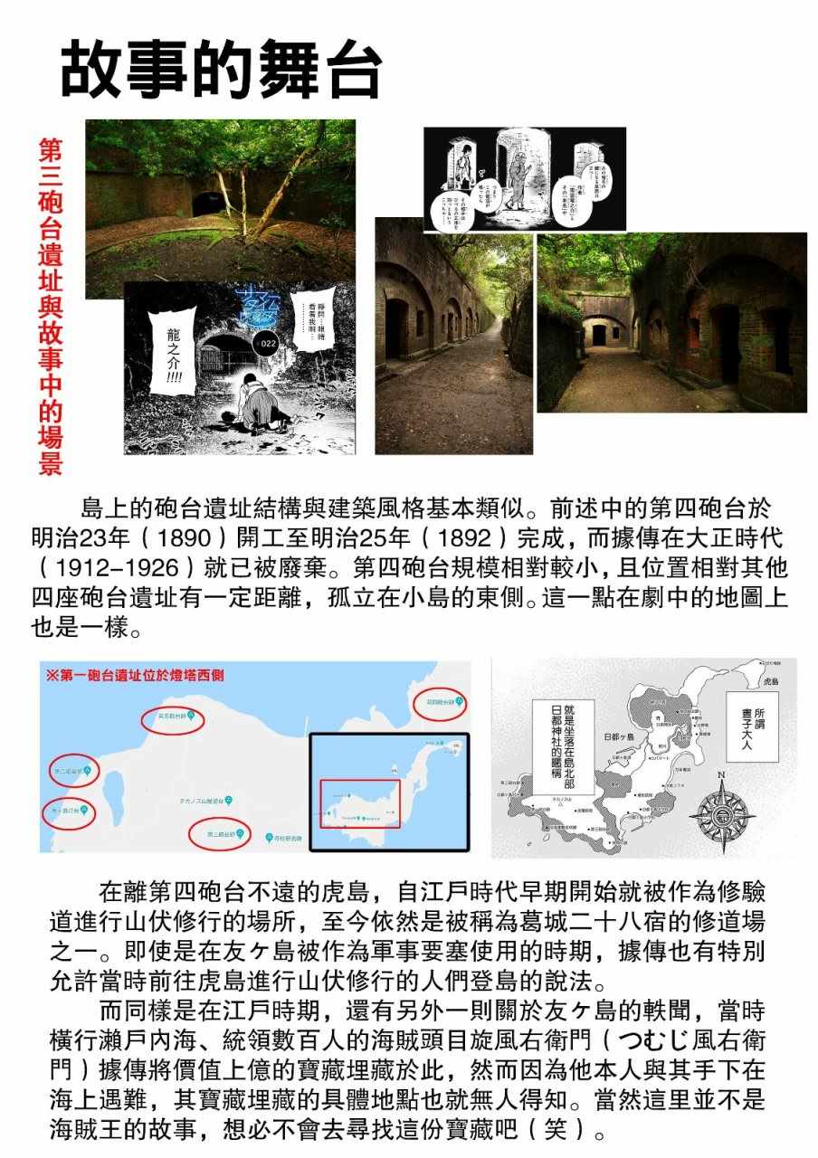 《夏日重现》漫画最新章节rendring 杂谈1免费下拉式在线观看章节第【4】张图片