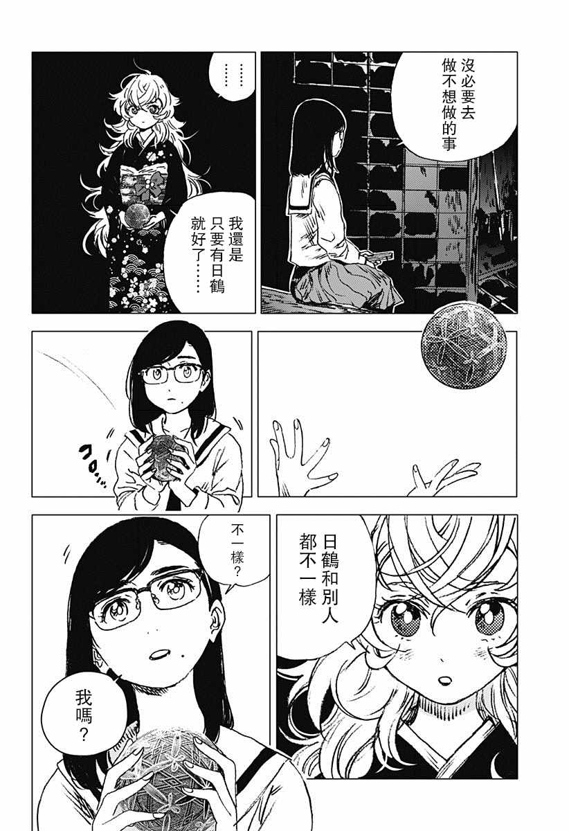 《夏日重现》漫画最新章节第69话免费下拉式在线观看章节第【3】张图片