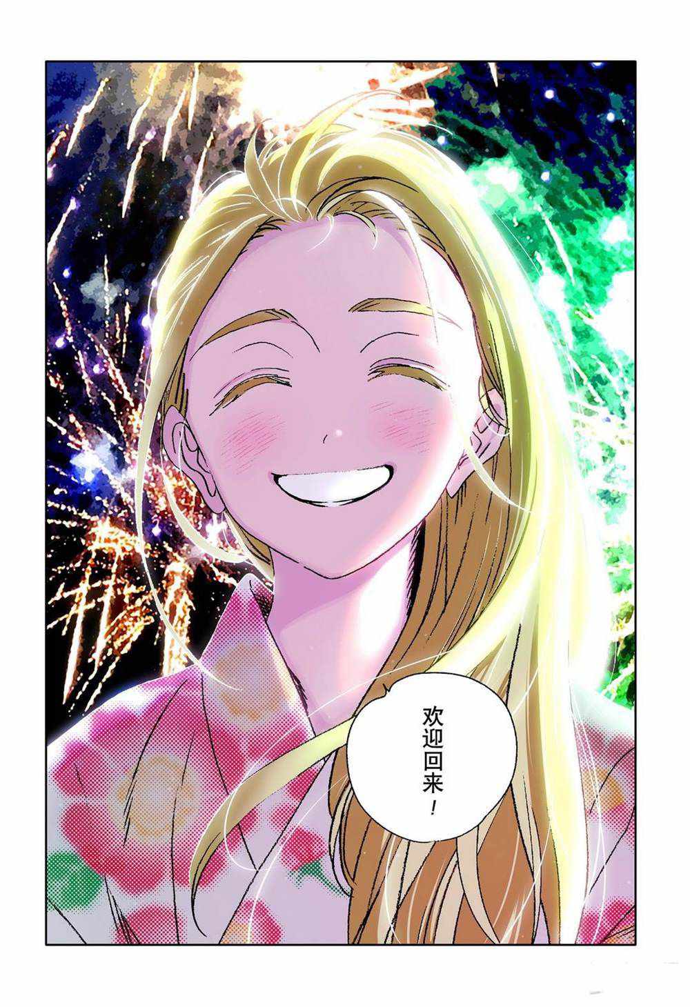 《夏日重现》漫画最新章节第139话免费下拉式在线观看章节第【26】张图片