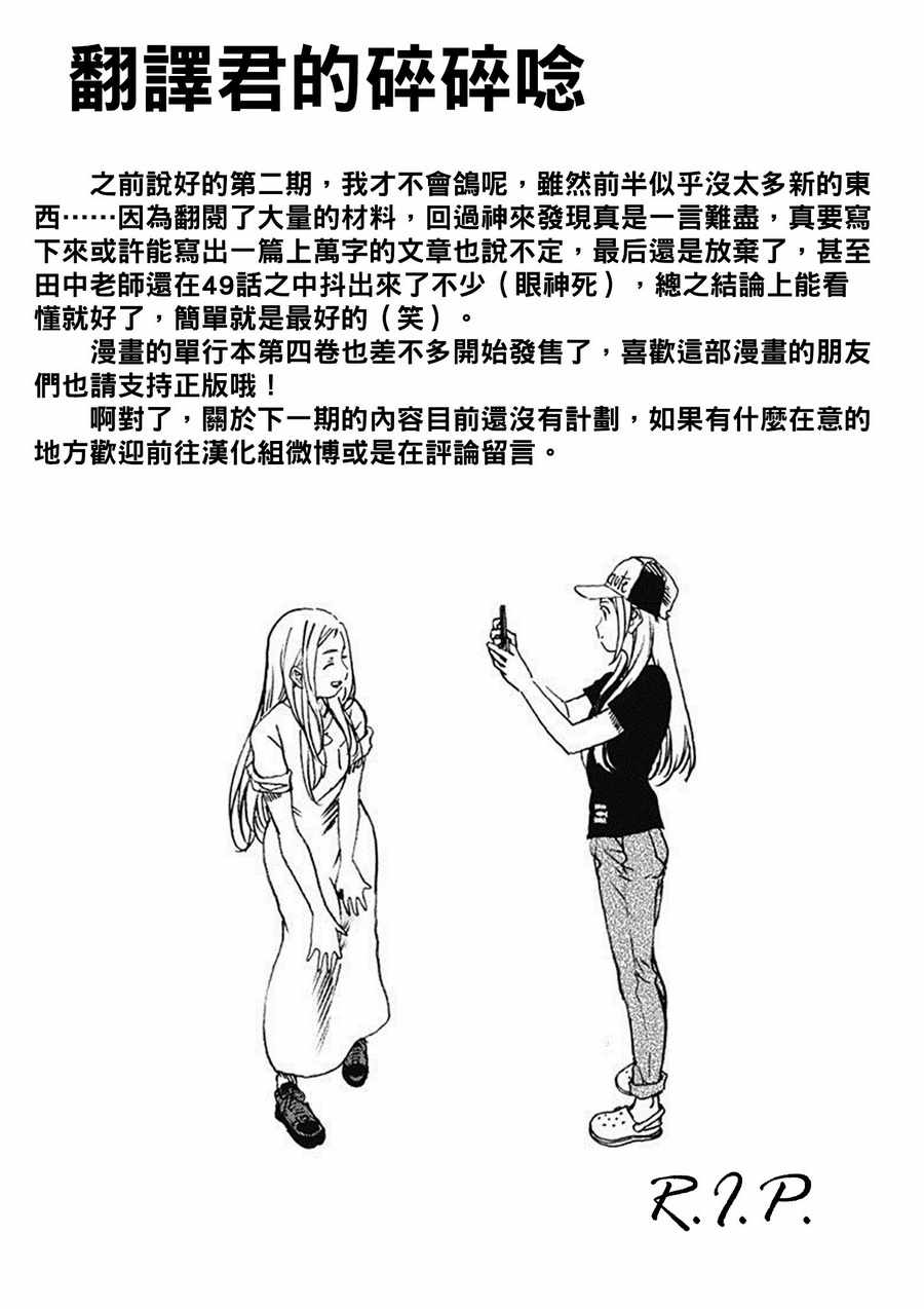 《夏日重现》漫画最新章节rendring 杂谈2免费下拉式在线观看章节第【4】张图片